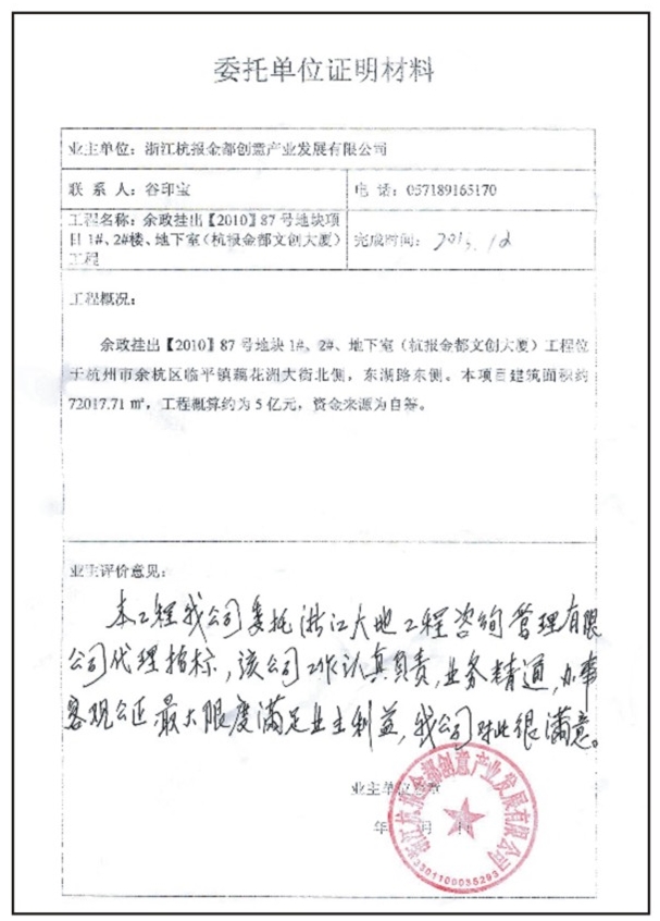 業(yè)主業(yè)績1.jpg